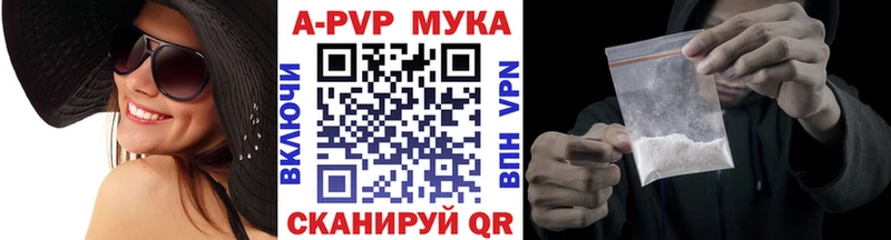 A-PVP кристаллы  Белгород 