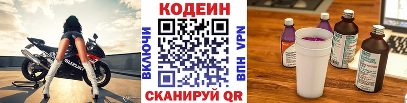 Кодеиновый сироп Lean Purple Drank  блэк спрут как войти  Белгород  купить наркотики цена 