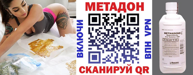 купить наркоту  Белгород  Метадон мёд 